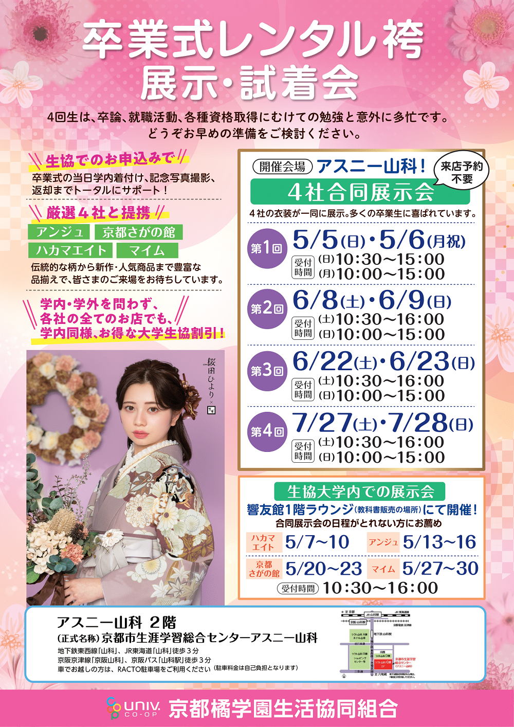 hakama24.png