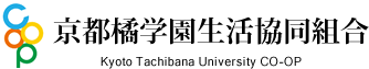 京都橘学園生活協同組合