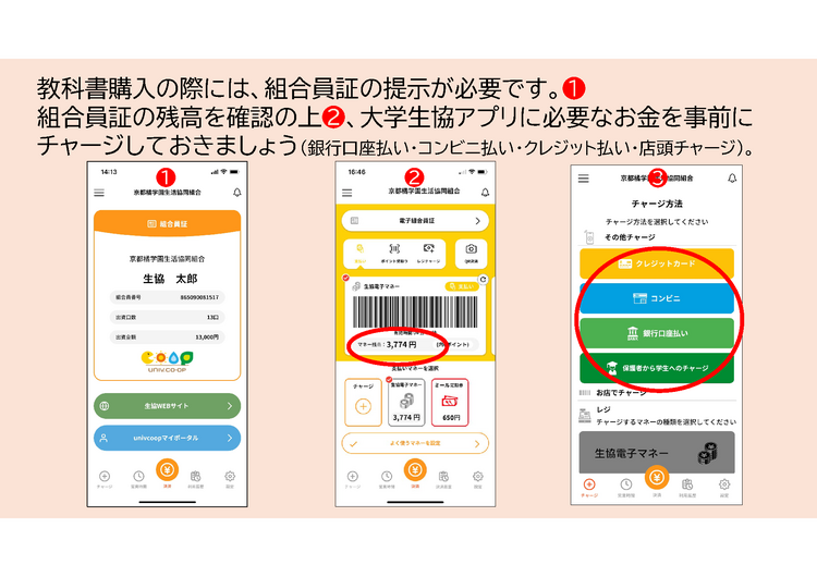 教科書特設でのアプリ利用.png