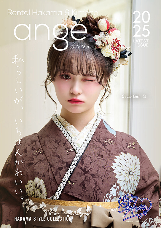 アンジュ