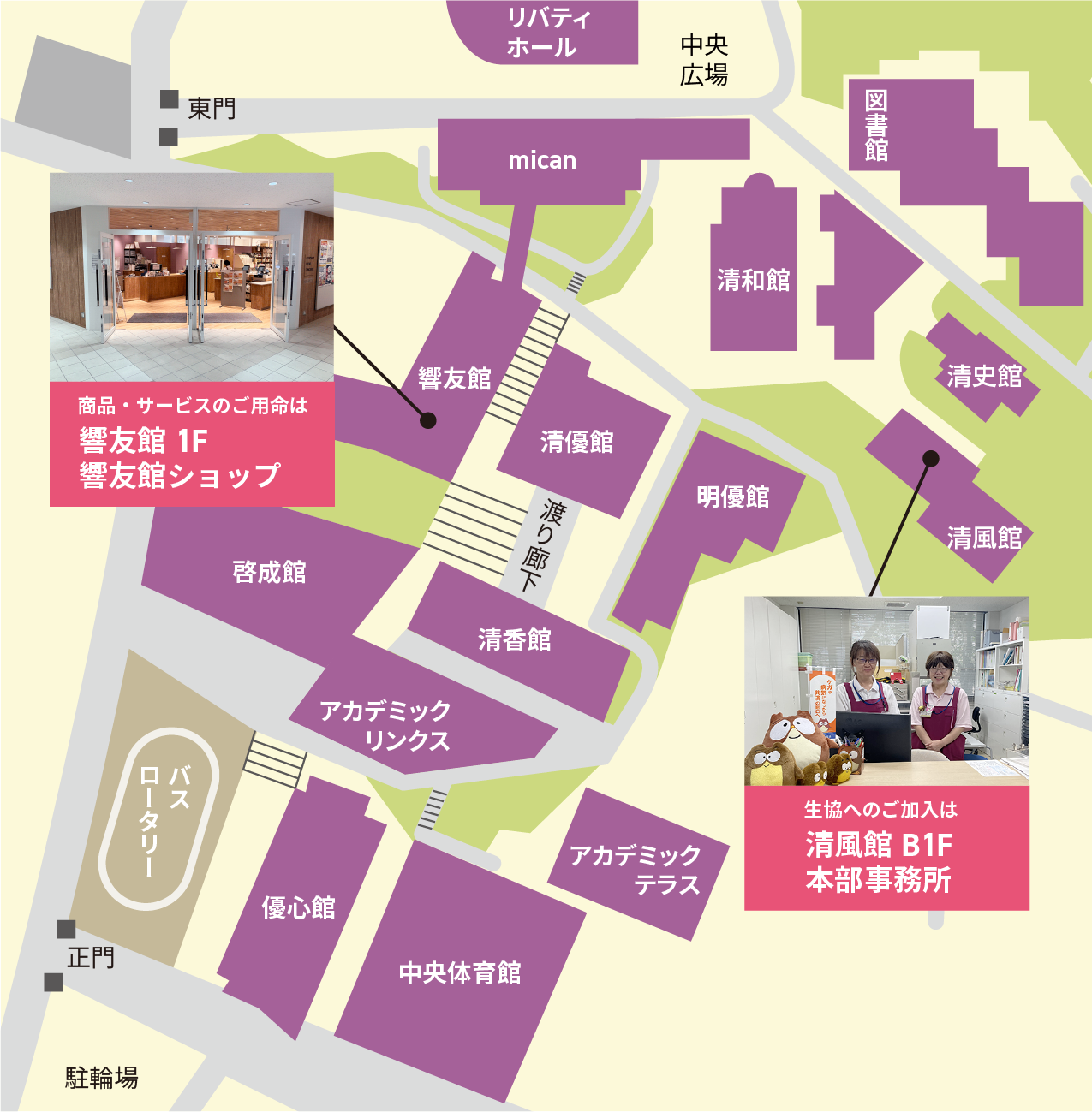 キャンパスマップ