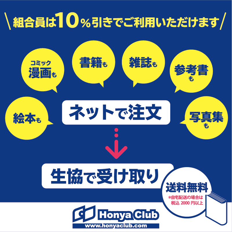 ホンヤクラブ