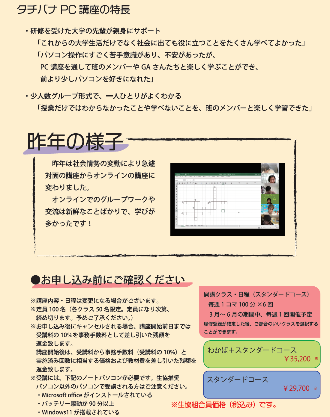 大学 京都 サイト 橘 ポータル