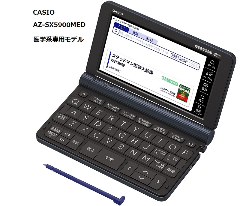 辞書 XD-SR9800 | XD-SR | 電子辞書 | CASIO