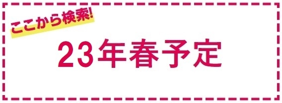 raisyunyotei.png