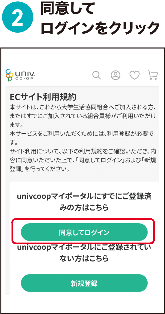 ご注文方法2