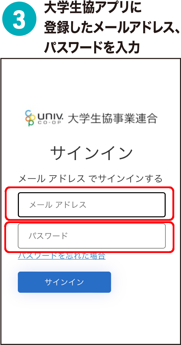 ご注文方法3