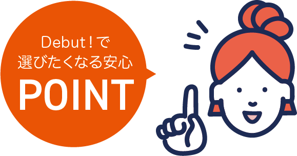 ポイント