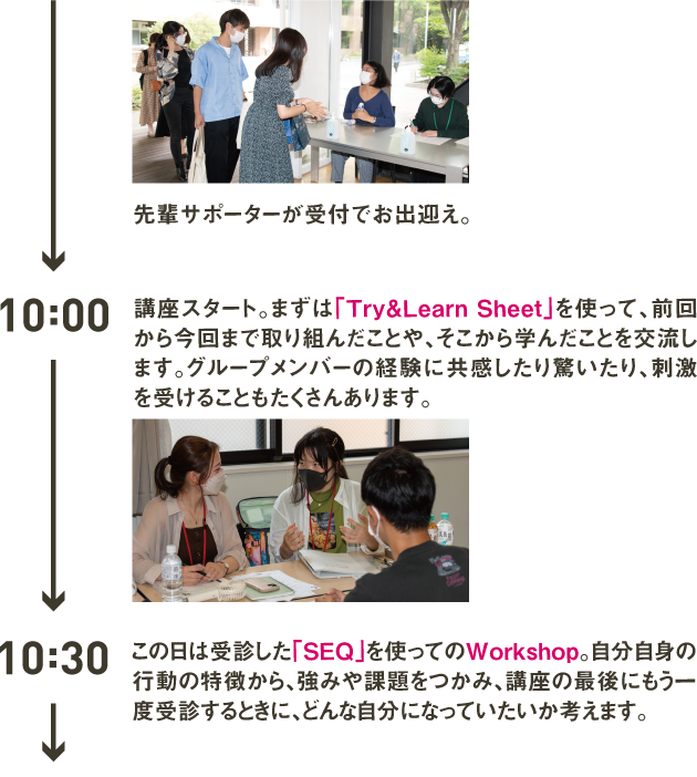 ある講座の1日