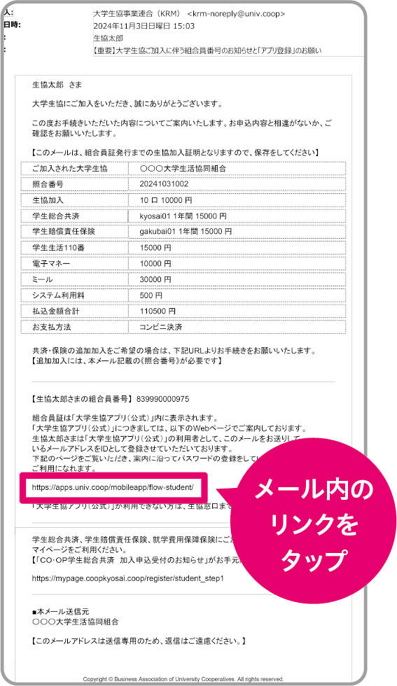 GOAL-大学生協アプリ