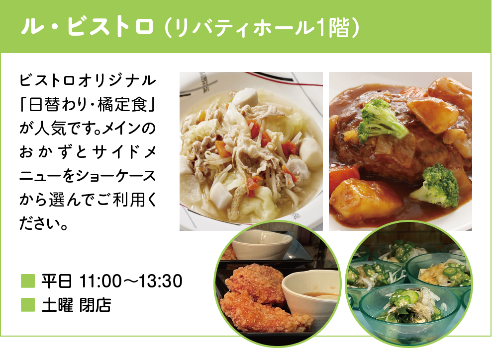 生協食堂