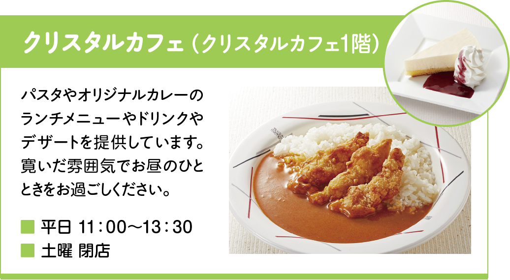生協食堂