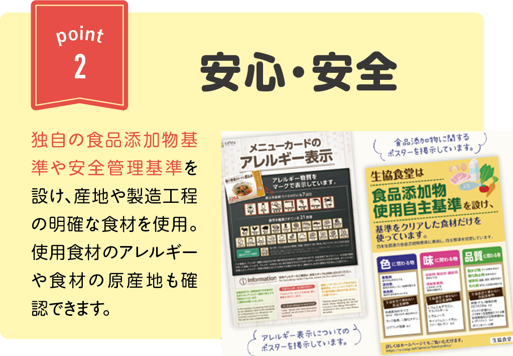 生協食堂