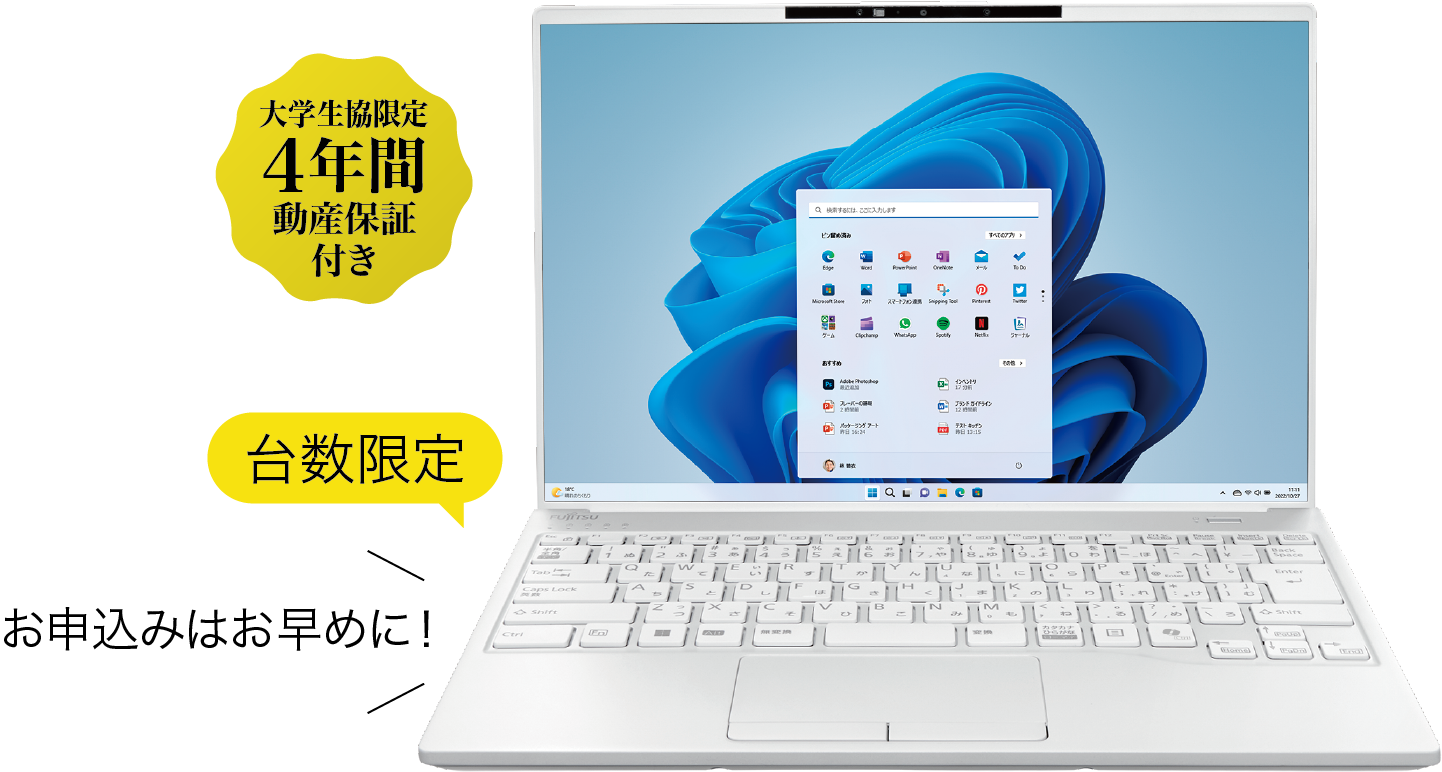 橘生協PC