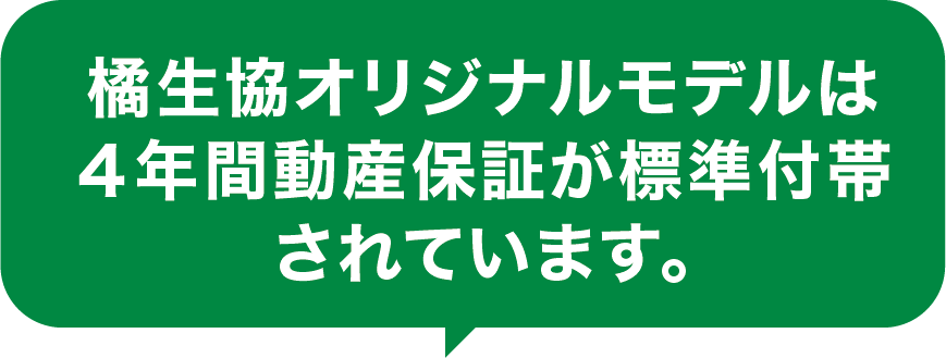 保証