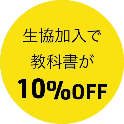 10%OFF