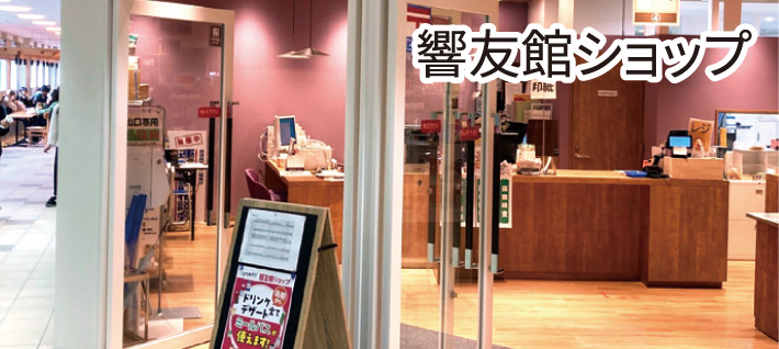 修理受付カウンター