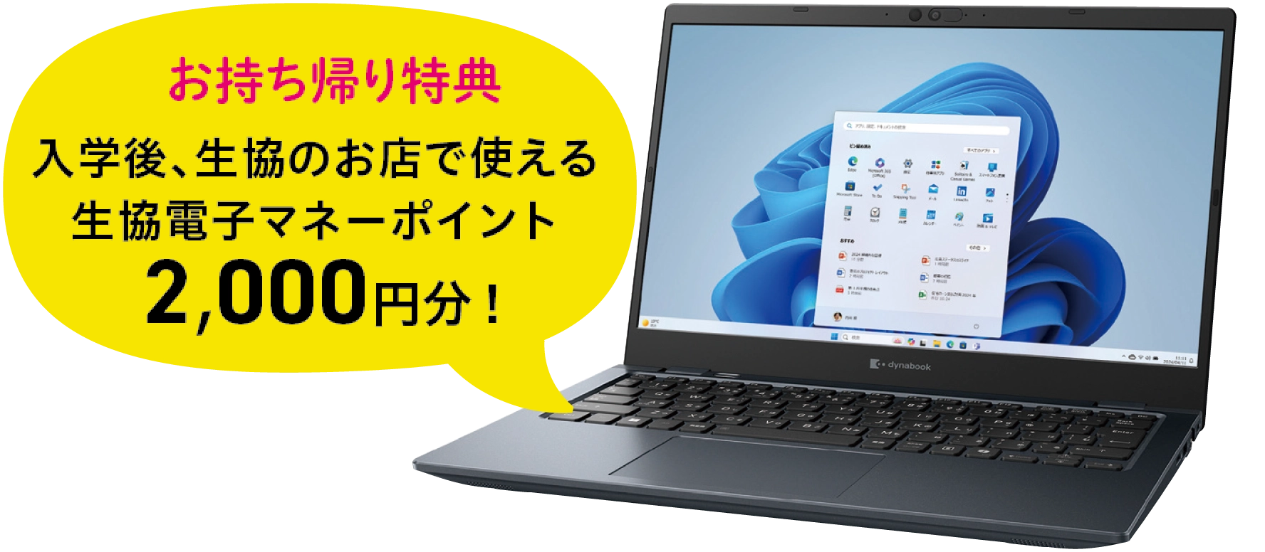 パソコン展示・販売（お持ち帰りできます）